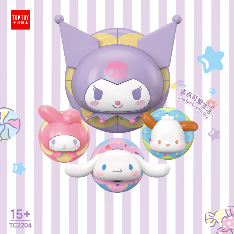 三麗鷗家族甜甜圈系列冰箱貼