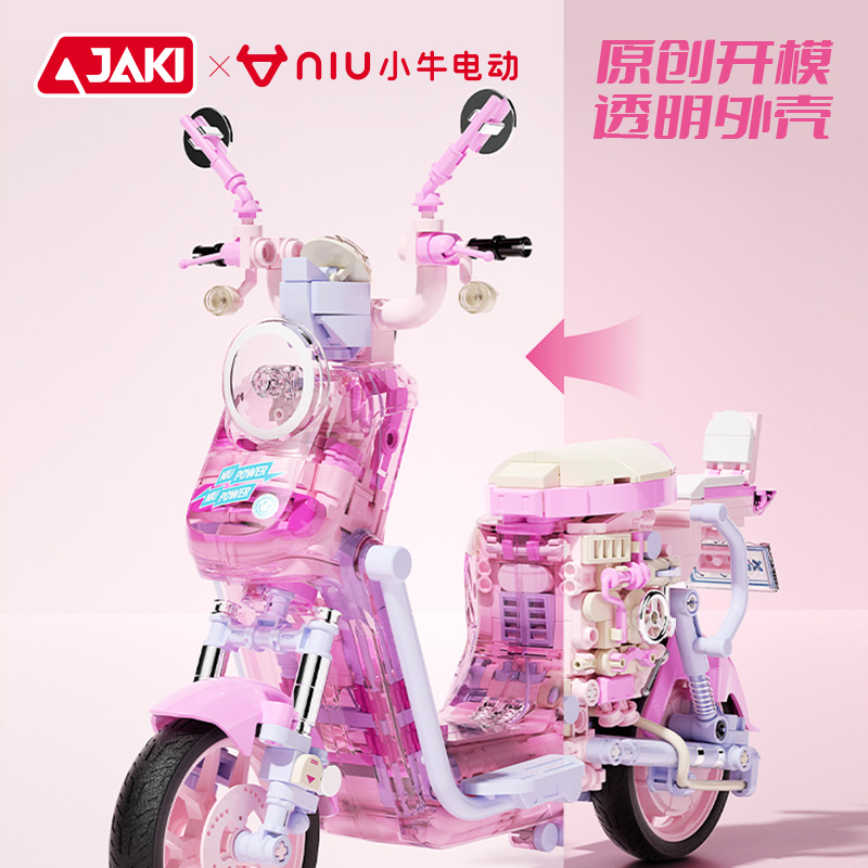 JK8326 小牛電動U系-草莓粉